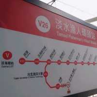 淡水漁人碼頭
