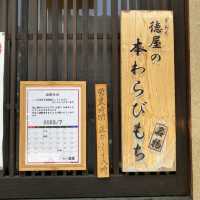 京都祇園「ぎおん徳屋」本わらびもちと本くずもちは絶対食べてほしい！並ぶけど食べてほしい！美味しい！！
