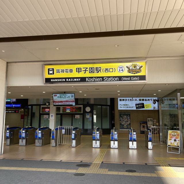 阪神甲子園球場