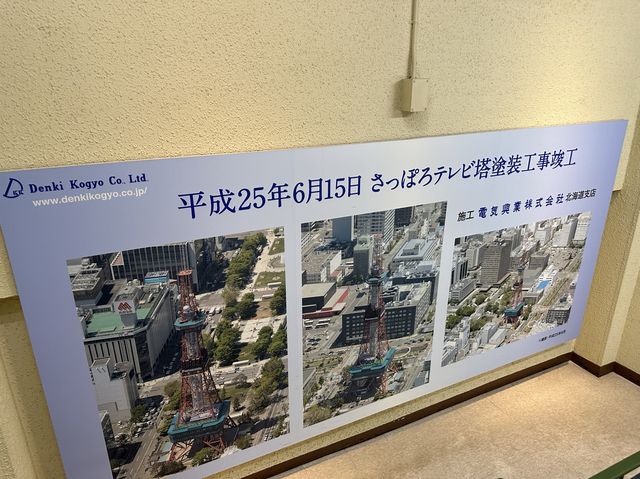 北海道・札幌。札幌に来たら1度は利用してみたい『さっぽろテレビ塔』