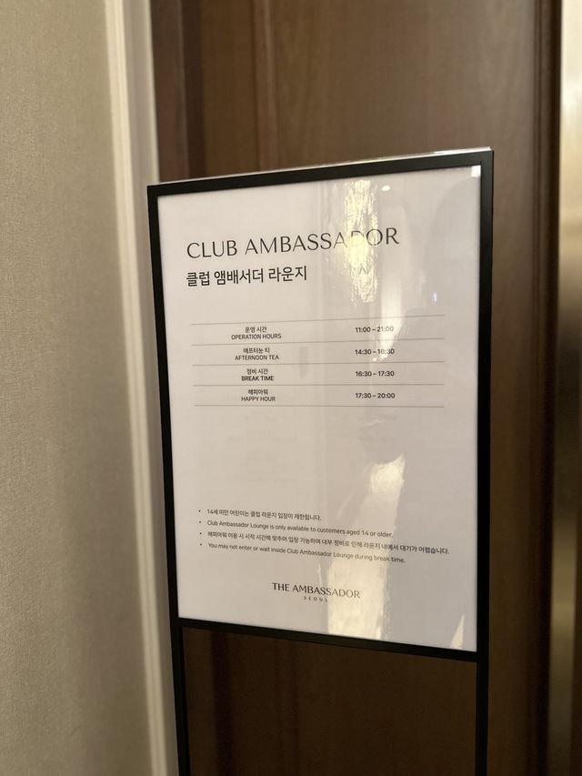 체크인 전부터 신나는 풀만에서의 호캉스 ; 라운지편🚪🗝️