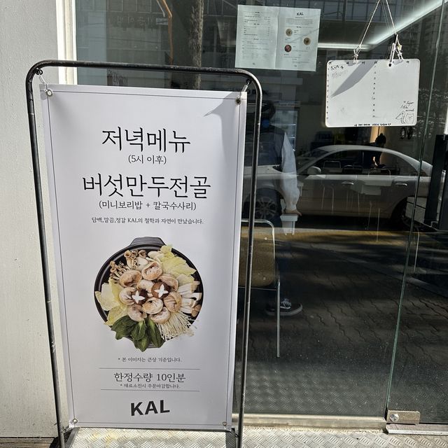 《韓国 / 聖水洞》 お洒落な韓国うどん屋さん🖤🤍성수 칼