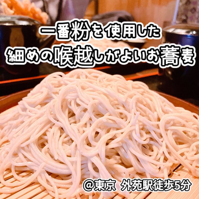 【東京】　窓越しにイチョウ並木が見えるお蕎麦屋さん