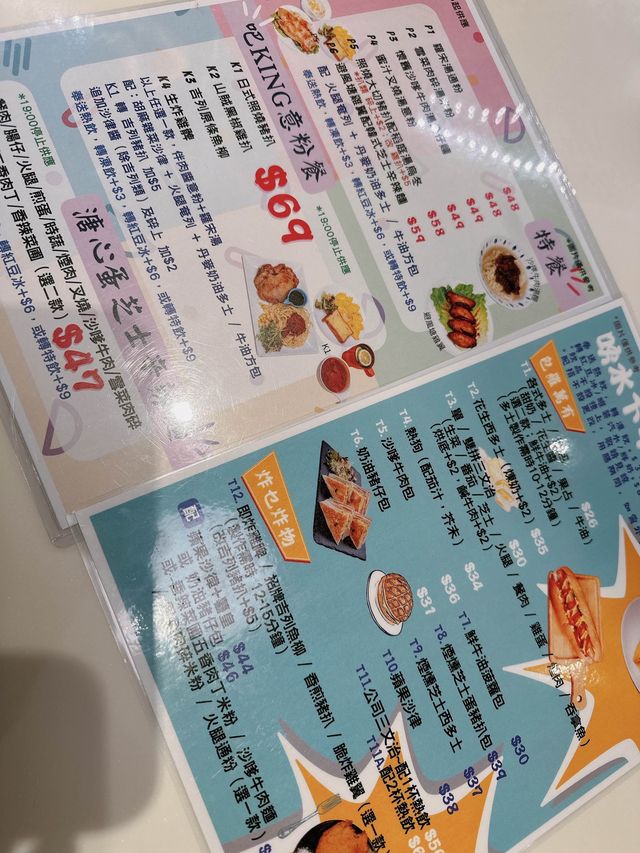 抵食有驚喜份量誇張的下午茶😍｜荷里活冰室