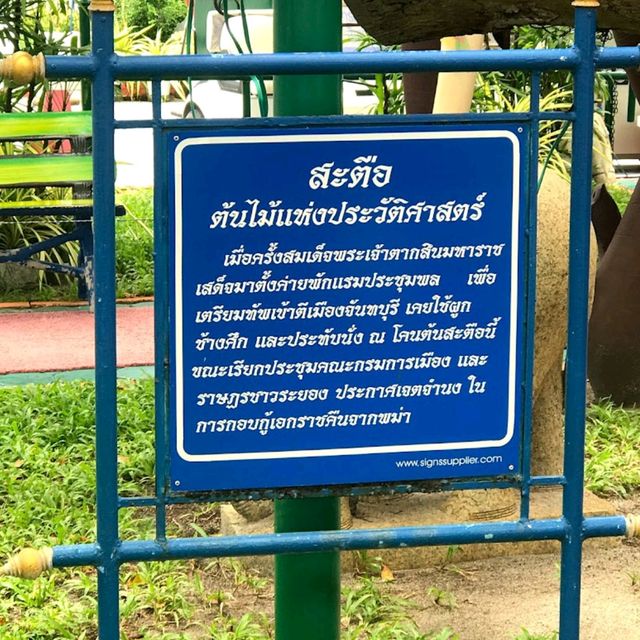 วัดลุ่มมหาชัยชุมพลจ.ระยอง ที่ตั้งทัพพระเจ้าตากสิน