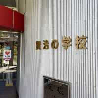 【花巻】宮沢賢治童話村②