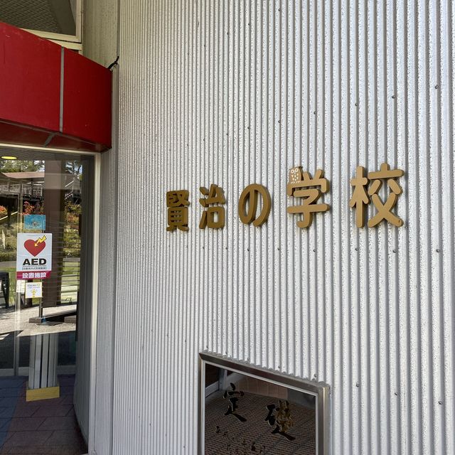 【花巻】宮沢賢治童話村②