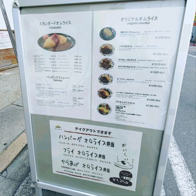 Best Japanese Omelette Rice Ever