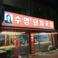 韓國釜山西面湯飯一條街