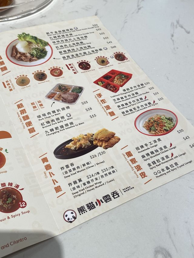 幾抵食的熊貓小雲吞