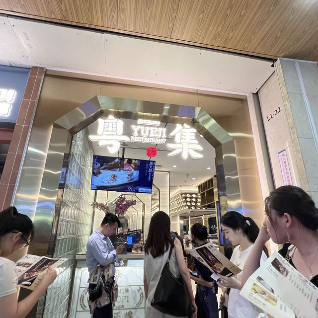 有水準又正宗的廣東粵菜：粵集·粵菜正牌（深圳皇庭廣場店）