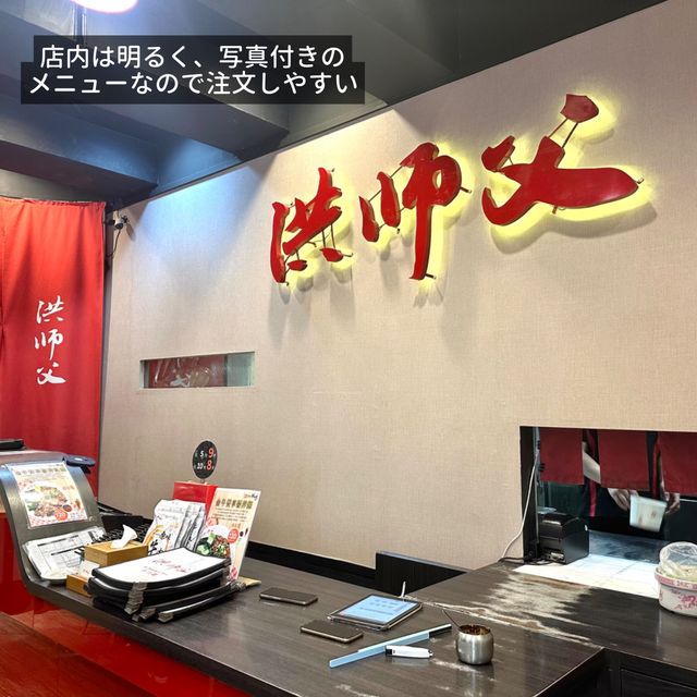 📍 洪師父牛肉麵・饒河街観光夜市/台北・台湾