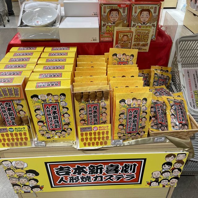 【大阪府】吉本芸人のキャラクターグッズが勢揃い！よしもとエンタメショップ