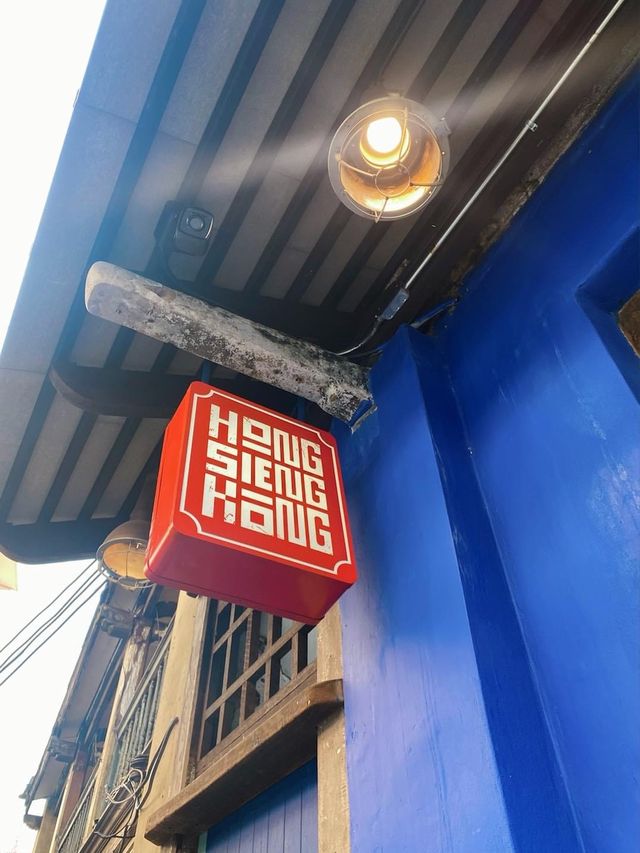 Hong Sieng Kong ฮงเซียงกง ⛩ 