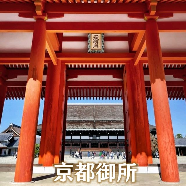 The stunning Kyoto Imperial Palace