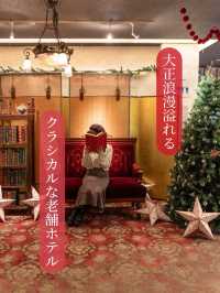 【佐賀県/武雄市】大正浪漫溢れるクラシカルな老舗ホテル