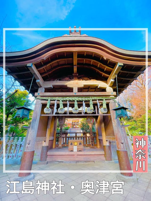 【神奈川県/奥津宮】神使の亀が見守る神社