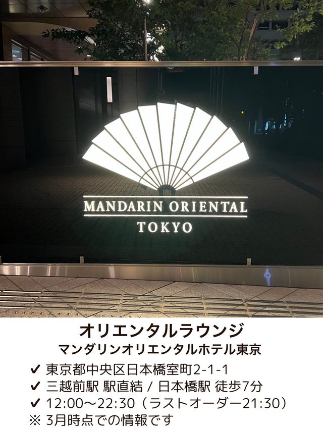 【東京/日本橋】ロマンチックな東京の夜景と楽しむ ハイティー