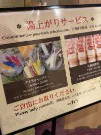 蓮花の湯 御宿 野乃 京都七条 Onyado Nono Kyoto Shich