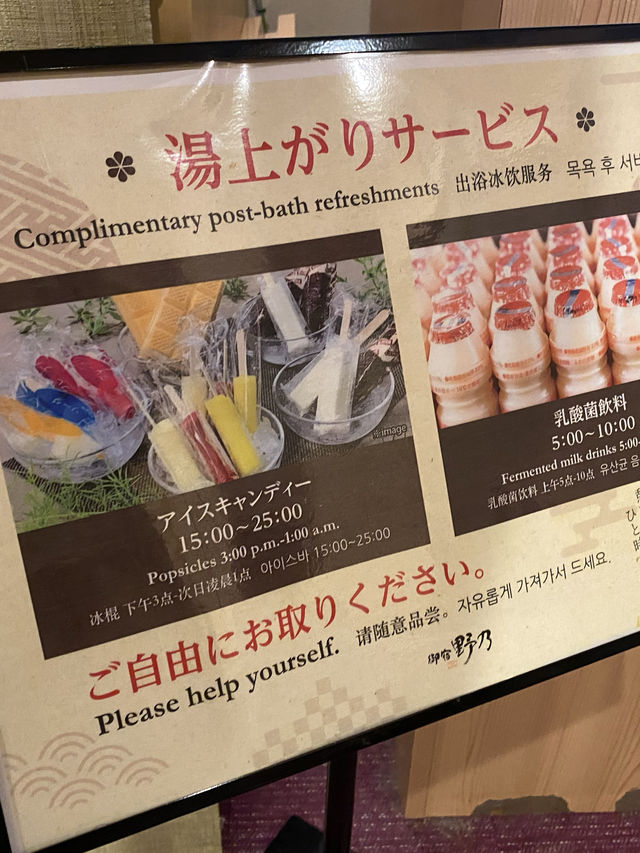 蓮花の湯 御宿 野乃 京都七条 Onyado Nono Kyoto Shich