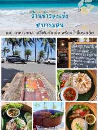 แพลนเที่ยวพัทยา-บางแสน 3วัน 2คืน - ชลบุรี
