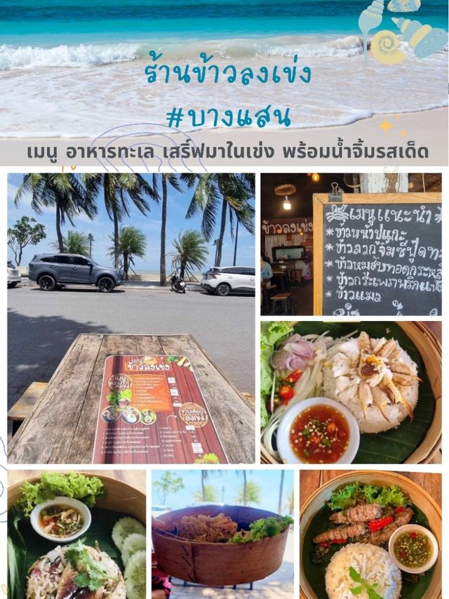 แพลนเที่ยวพัทยา-บางแสน 3วัน 2คืน - ชลบุรี