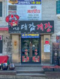 여수 현지인이 추천하는 간장게장 맛집 대감게장🦀 