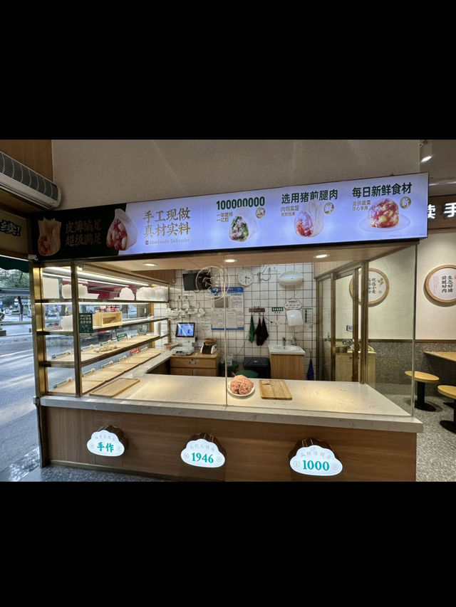 78년 전통의 수제 만두 전문점 <袁记云饺>
