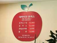 부산 방송나온 돈까스맛집 웨이팅핫플