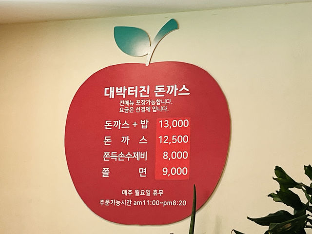 부산 방송나온 돈까스맛집 웨이팅핫플
