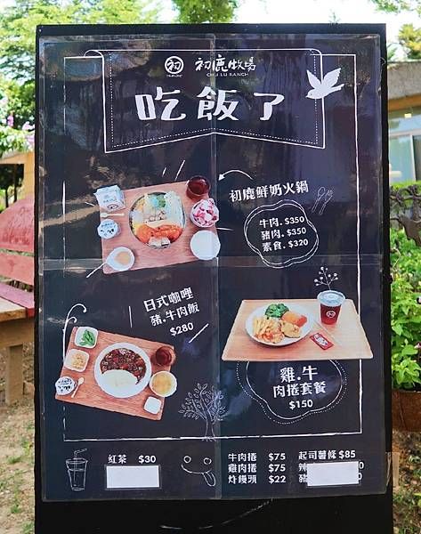 台東親子旅遊大推初鹿牧場chill一天