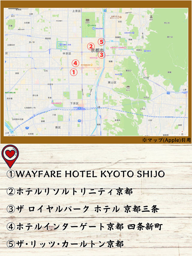 【和モダン空間】旅行をより充実させる！コスパホテル5選