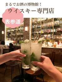 【表参道】デートにおすすめ！お酒の博物館みたいなお洒落バー