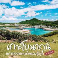 แอตแลนติสแห่งญี่ปุ่น