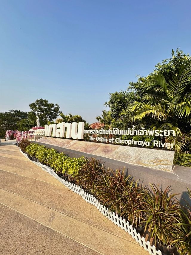 🥳พาสานสวยงามยามเย็น นครสวรรค์