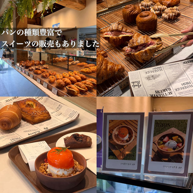 韓国/ソウル【東大入口】ハウスコーヒーアンドデザート