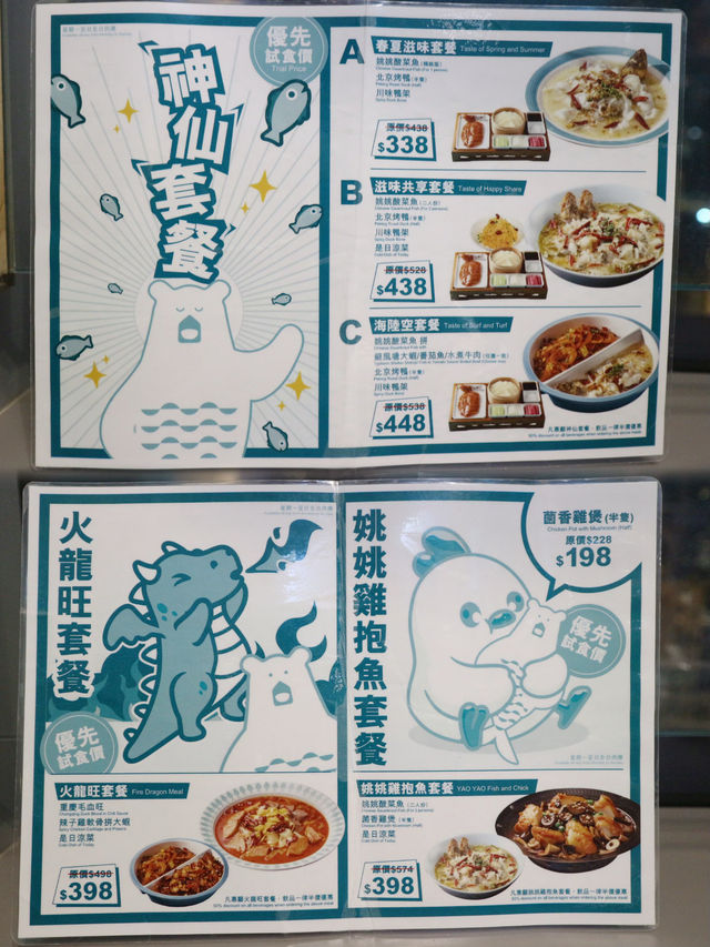 🇭🇰銅鑼灣🥢一次過吃酸菜魚🐟片皮鴨🦆
