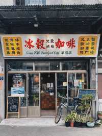 台中探店 回憶製造所 50年五金行咖啡