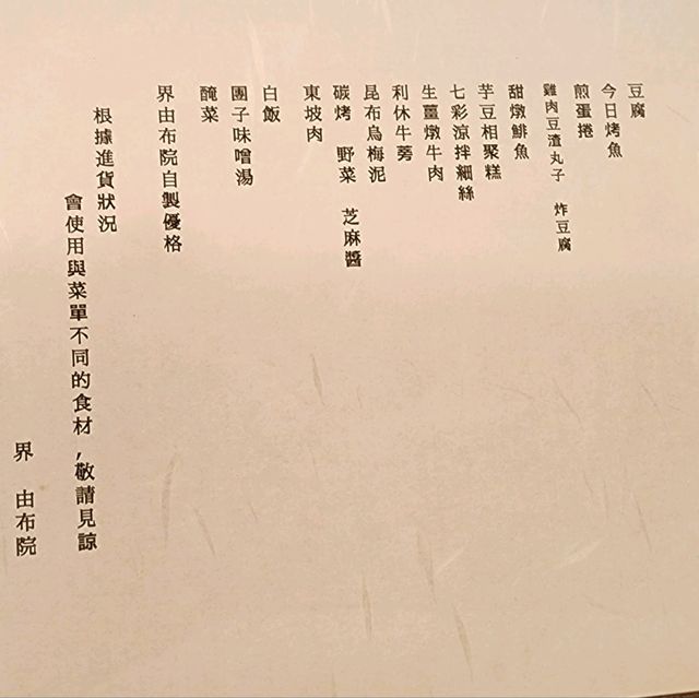 福岡和服拍美照行程 🥰盡嘆露天溫泉及美食