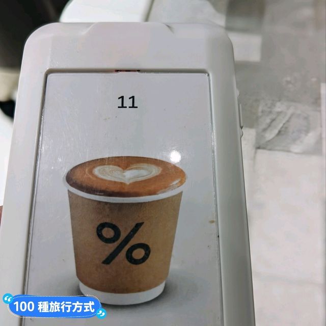 日本東京-在麻布台之丘來杯時尚的 % Arabica coffee