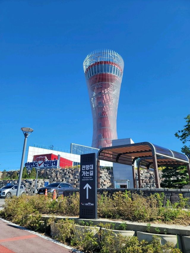 안면도에 새로 생긴 영목항전망대🧡