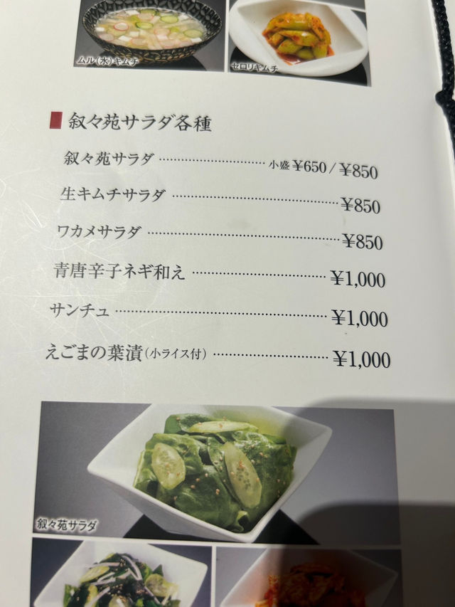 🇯🇵三宮焼肉