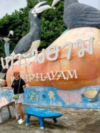 เกาะพยาม  ระนอง