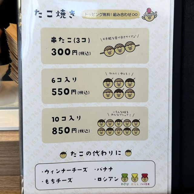 【大分県大分市】駅そばのカスタマイズできるたこ焼き屋さん