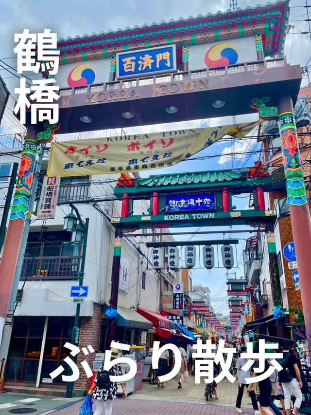 🇯🇵鶴橋ぶらり散歩
