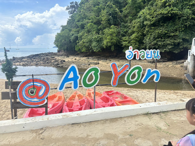 อ่าวยน หาดลับของภูเก็ต
