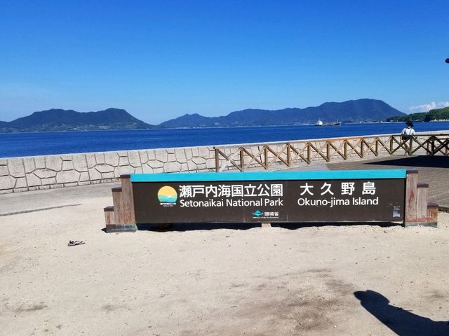 【広島】うさぎの島・大久野島の歴史と楽しみ方