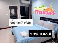 ที่พักหลักร้อย เหมือนได้อยู่คอนโด