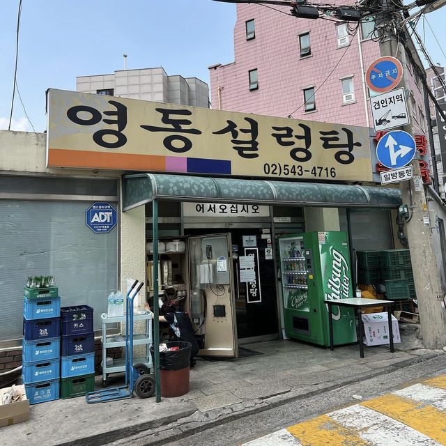 【韓国】長年愛されているソルロンタンのお店🧡