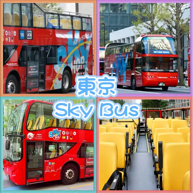 東京Sky Bus觀光巴士- 3條路線，隨上隨落，快速暢遊東京